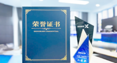 “汽车销售智能引擎”亮相浙江温州“数据要素×”大赛，斩获殊荣！